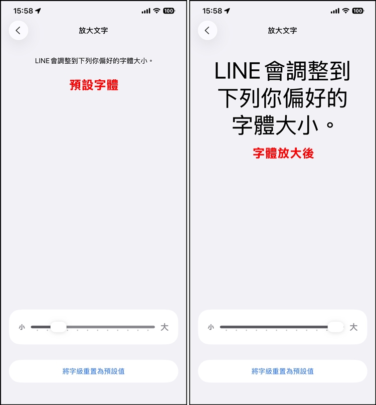 iPhone字體放大4.jpg