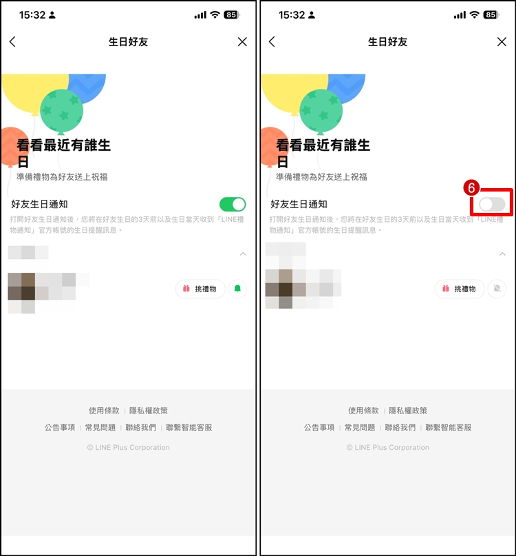 LINE壽星通知3.jpg