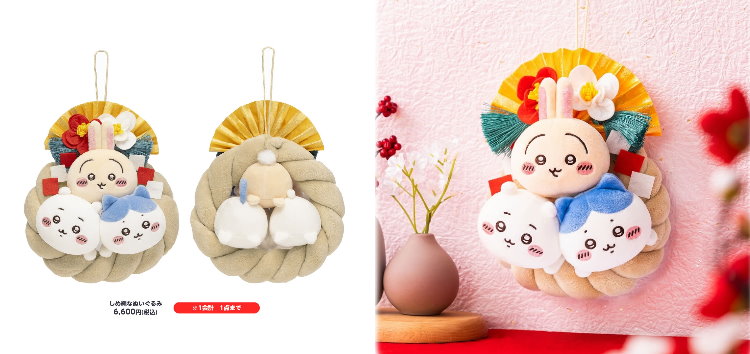 吉伊卡哇台北店商品 2.jpg