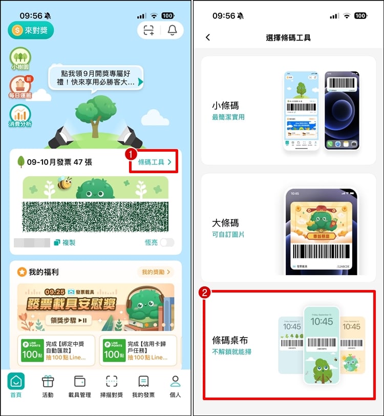 桌面載具1.jpg