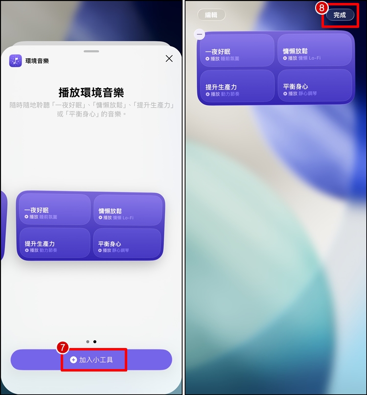 iPhone 環境音樂4.jpg