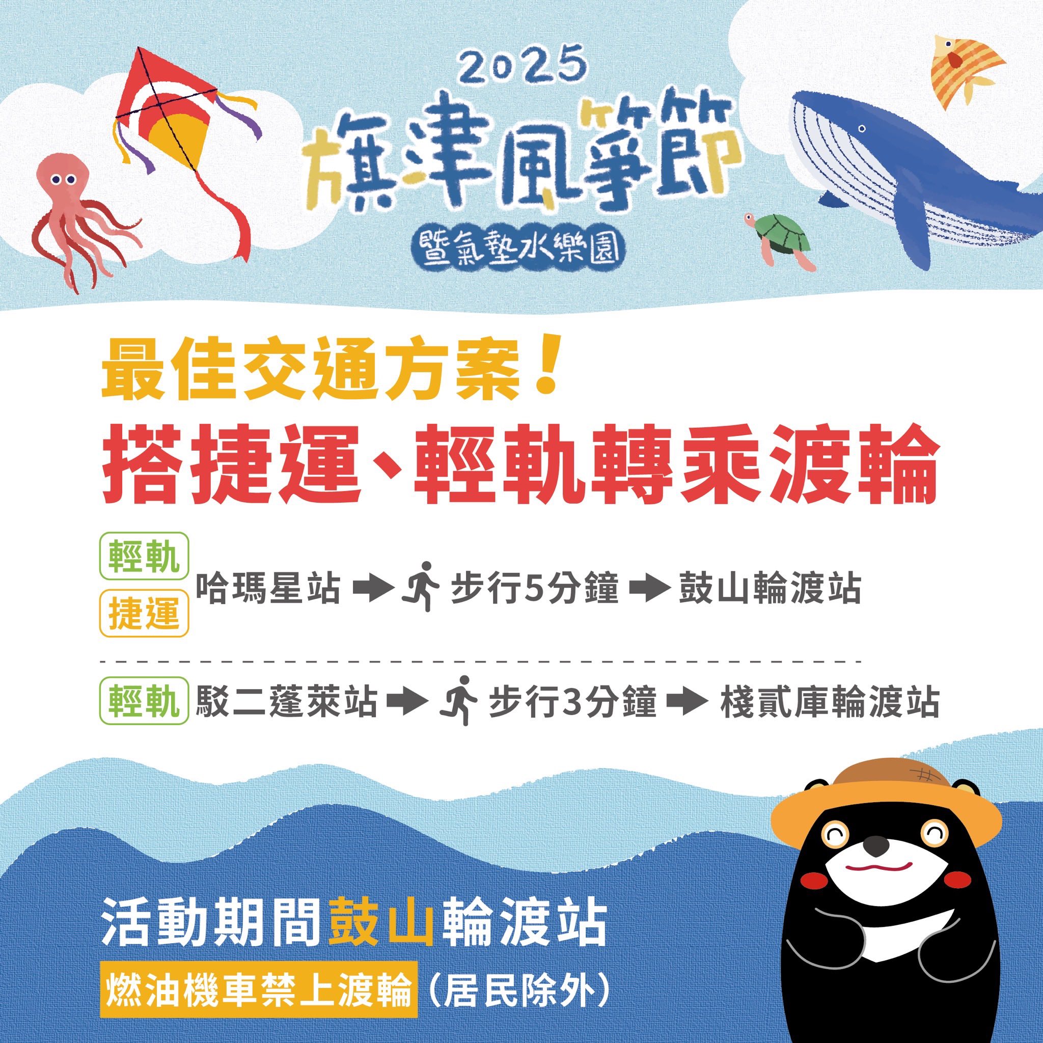 旗津風箏節