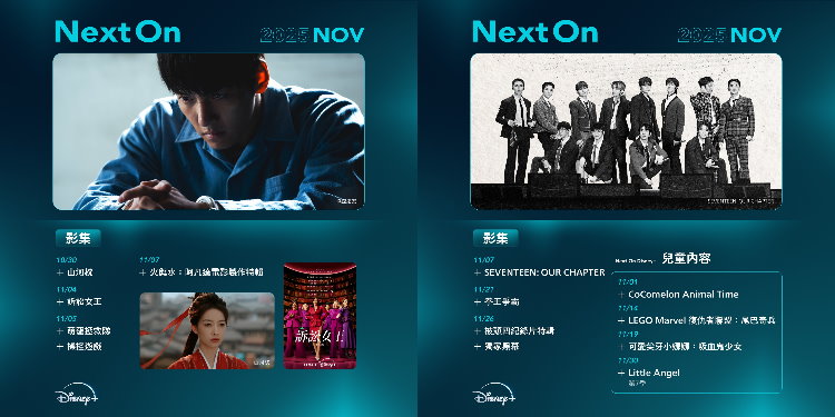 Disney+ 11月影集片單.jpg