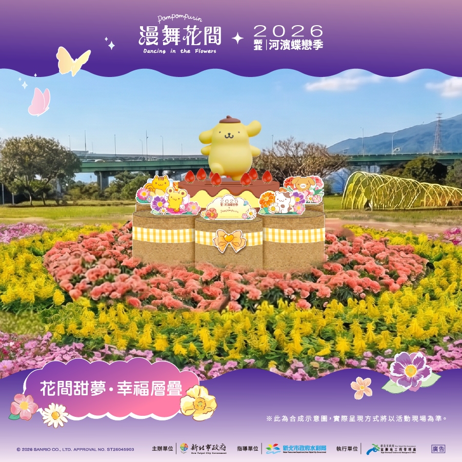 新北河濱蝶戀季-03.jpg