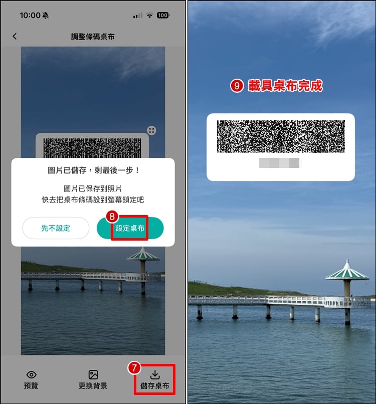 桌面載具4.jpg