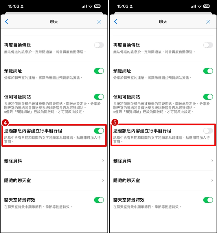 關閉LINE行事曆2.jpg