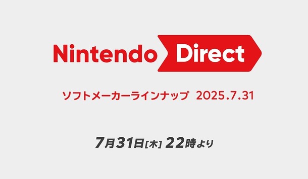 【任天堂直面會 2025.7.31】於今晚 9 點播出！預計介紹第三方遊戲作品，全長約 25 分鐘！