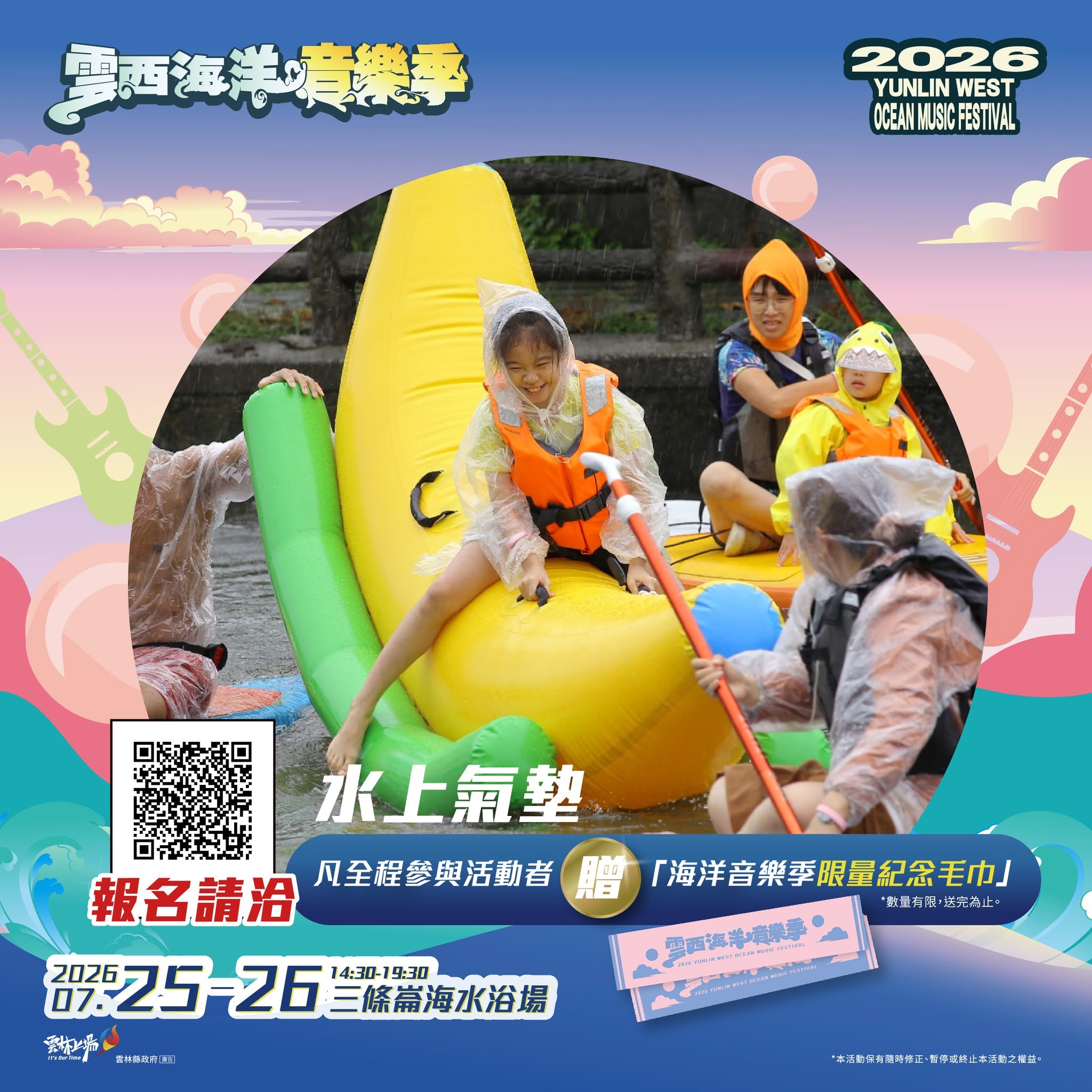 雲林西海洋音樂季-02.jpg