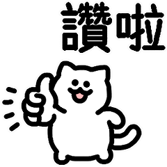 LINE隱藏貼圖 1.png