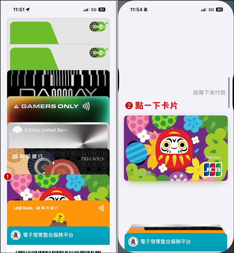 Apple Pay 信用卡號1.jpg