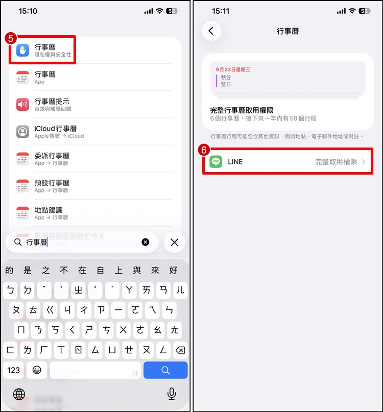 取消行事曆同步3.jpg