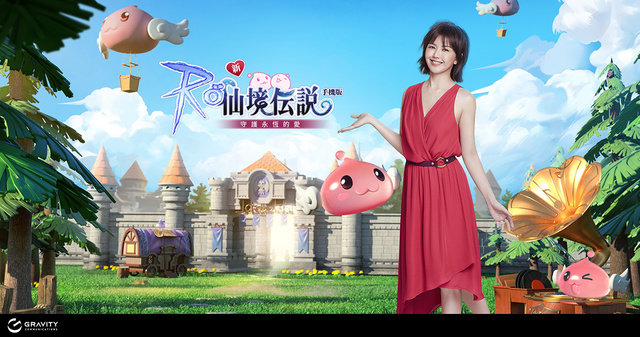 【RO仙境傳說：守護永恆的愛】今日宣布起由台灣子公司接手直營，將開放會員資料轉移！