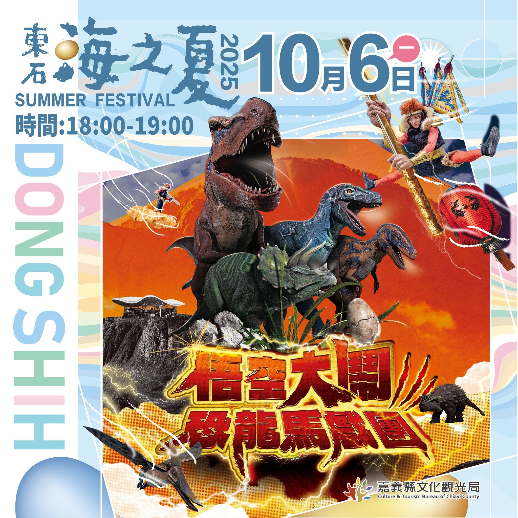 東石海之夏-03.jpg