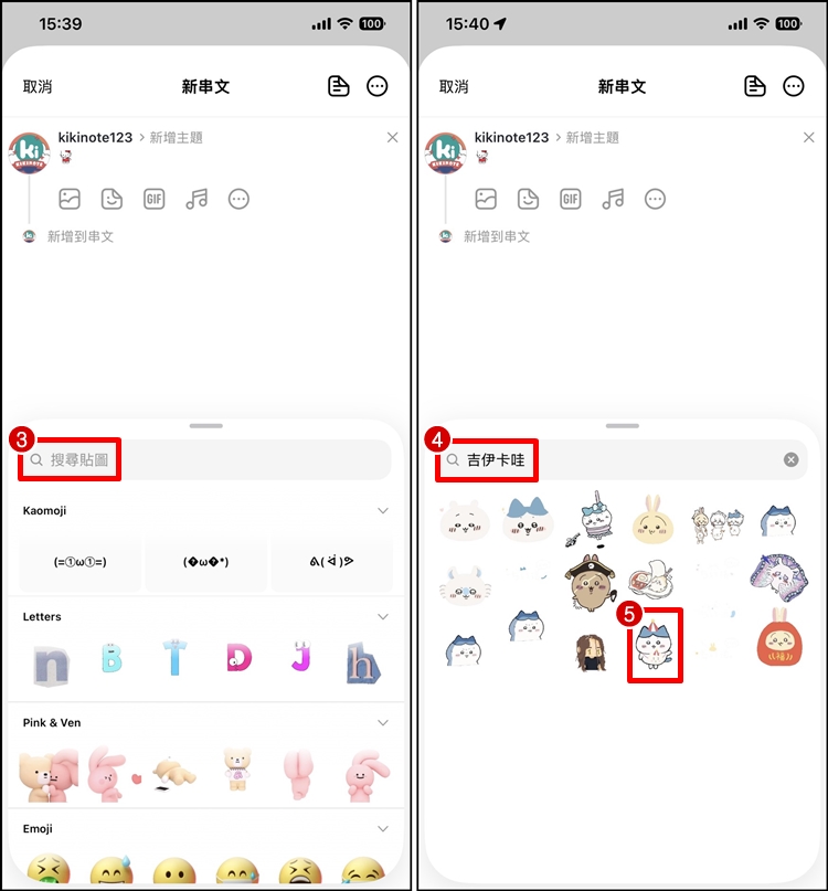 Threads貼圖功能2.jpg