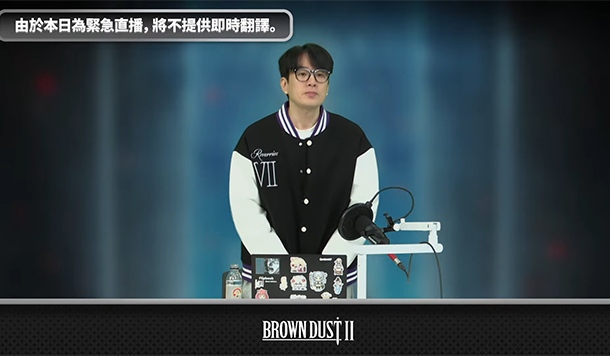 《棕色塵埃2》和諧全面撤回！千元「黎維塔尊絕不凡」造型免費送，PD強調今後永不修改角色