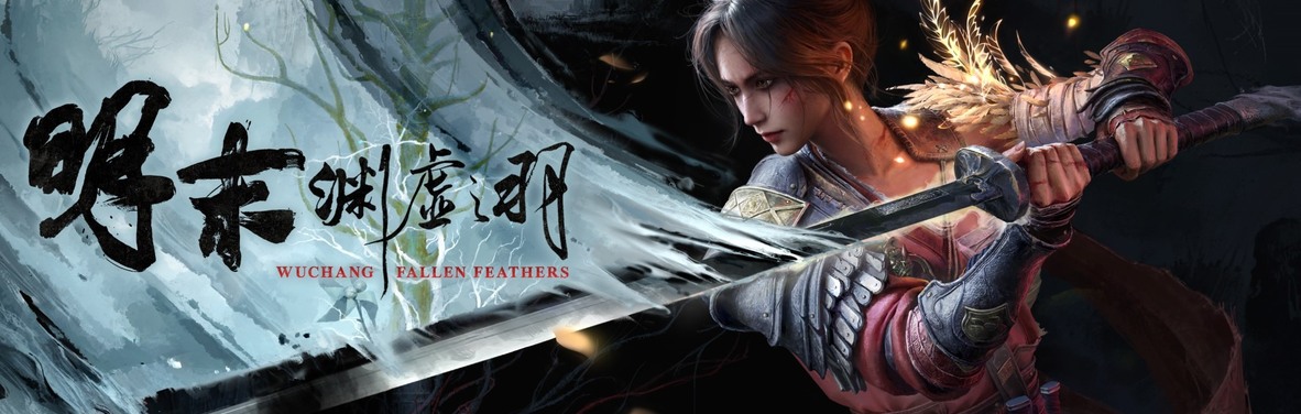 505 Games 正式宣布，收購《明末：淵虛之羽》IP 強化中國市場戰略佈局！