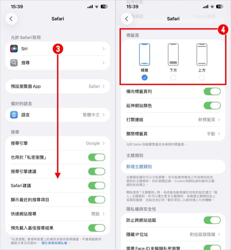 Safari分頁不見 3.jpg