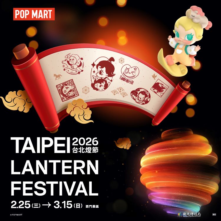 2026 台北燈會 泡泡馬特.jpg