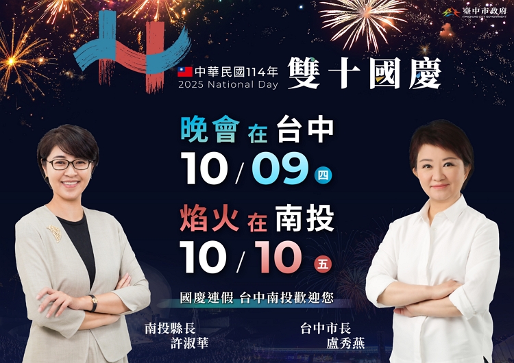 2025_台中雙十國慶_晚會焰火_f-02.jpg