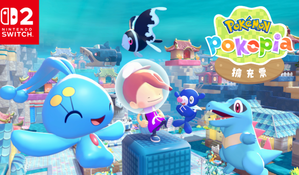 《Pokémon Pokopia》付費新增內容第 1 彈「冒泡泡海底的城鎮」確定於 8 月 5 日正式發佈！