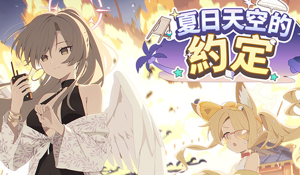 網紅選錯人！海外《蔚藍檔案》宣傳活動爆爭議，炎上後官方緊急喊停