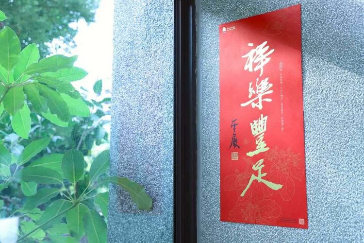 法鼓山 2026 春聯.jpg