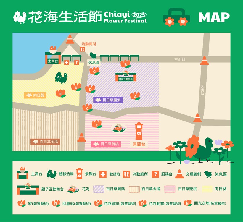 嘉義花海生活節-場地圖.jpg