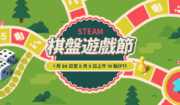 【Steam】特賣活動「棋盤遊戲節」開跑！超值折扣、獨家試玩一次收錄！