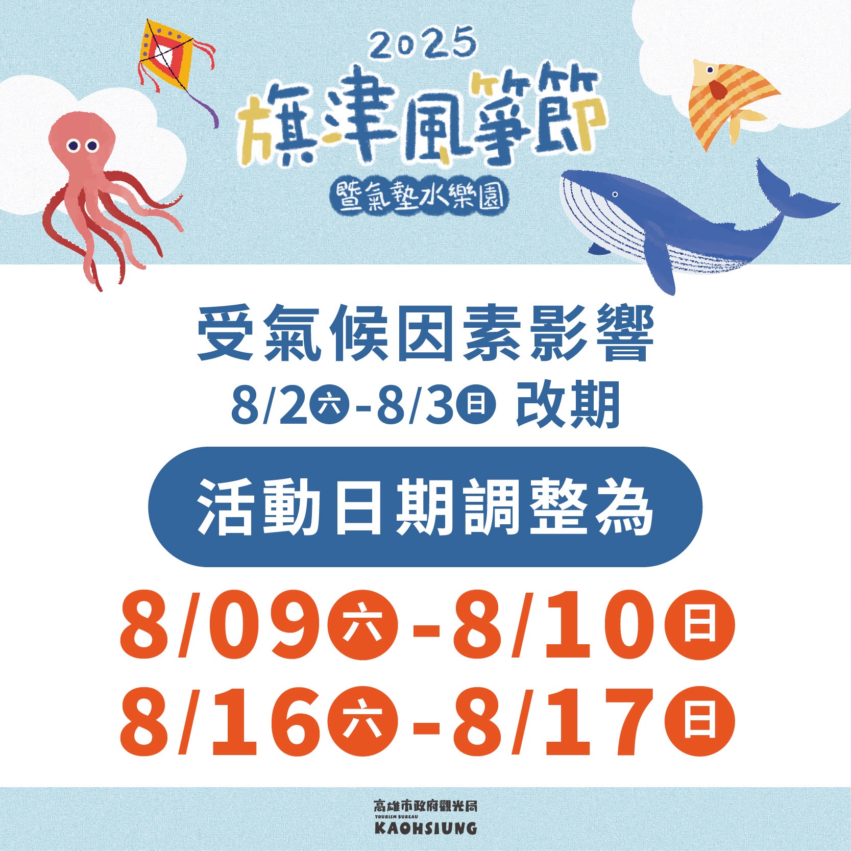 旗津風箏節