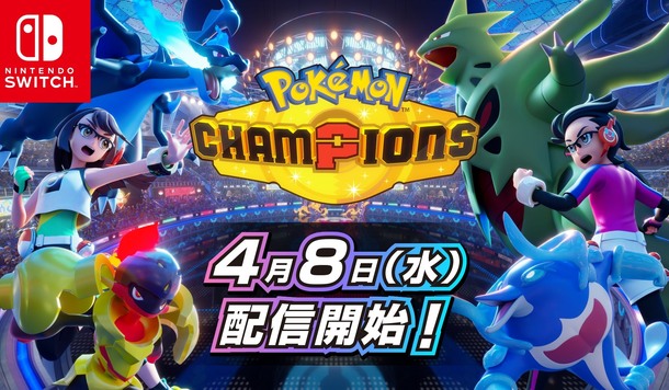 《寶可夢 冠軍》確定將於 4 月 8 日正式登陸 Switch，訂閱方案詳情釋出！