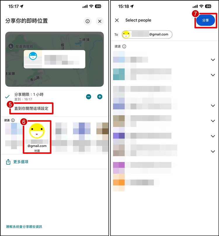 地圖位置分享3.jpg