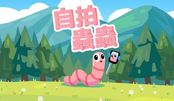 台灣兩人團隊捷報！《自拍蟲蟲》雙料入選 TGS 2026 SI80 與 SOWN，宣布 8 月 14 日 Steam 正式發售