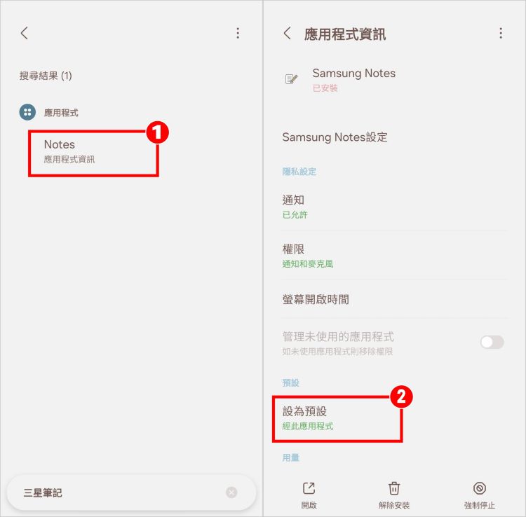 三星清除預設app 1.jpg