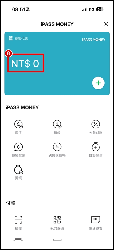 LINE Pay 提領餘額4.jpg