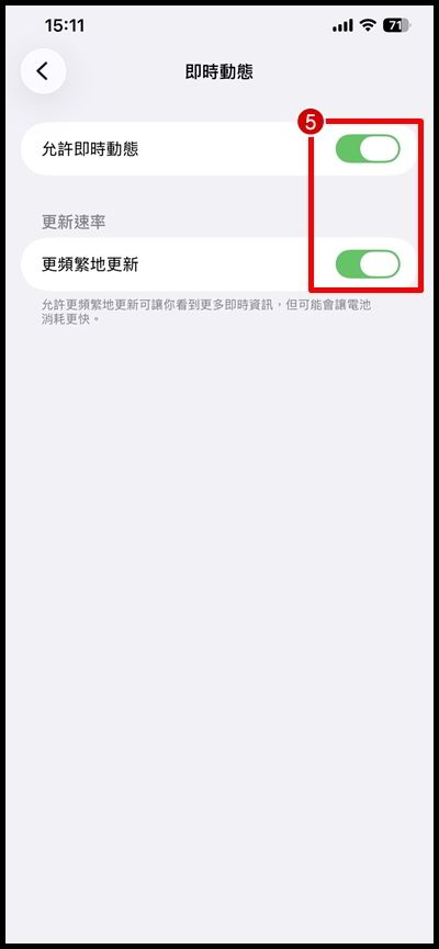 運動即時比分設定3.jpg