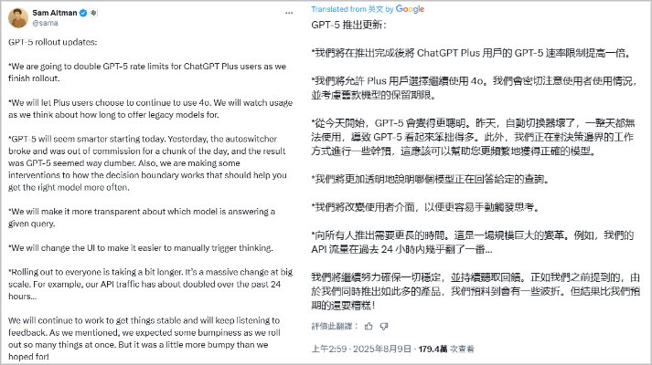 ChatGPT GPT5換回GPT4o 1.jpg