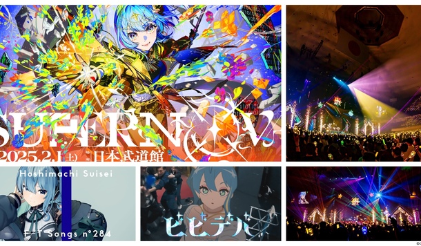 星街彗星個人工作室「Studio STELLAR」正式成立！2026年巡演情報、門票抽選消息釋出