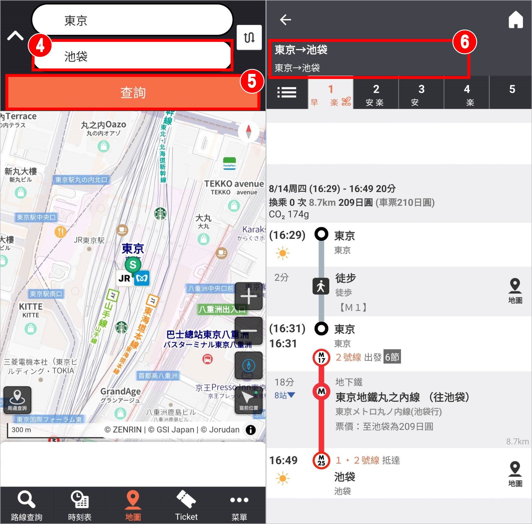 Japan Transit Planner 教學9.jpg