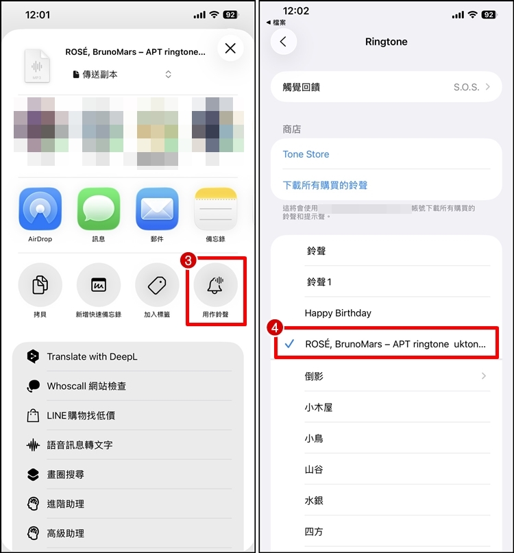 iOS26換鈴聲2.jpg