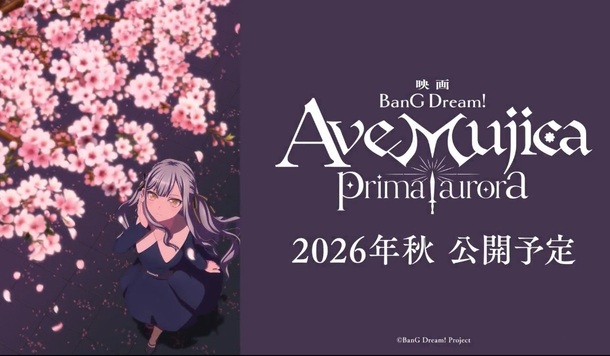 《BanG Dream! Ave Mujica》劇場版製作確定！預計今年秋季於日本地區上映！