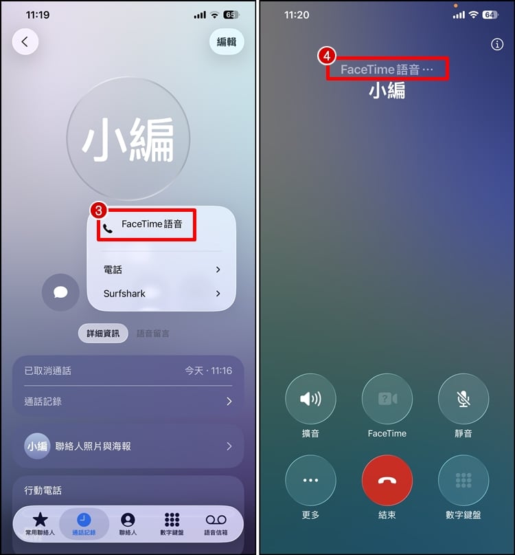Facetime 語音通話2.jpg