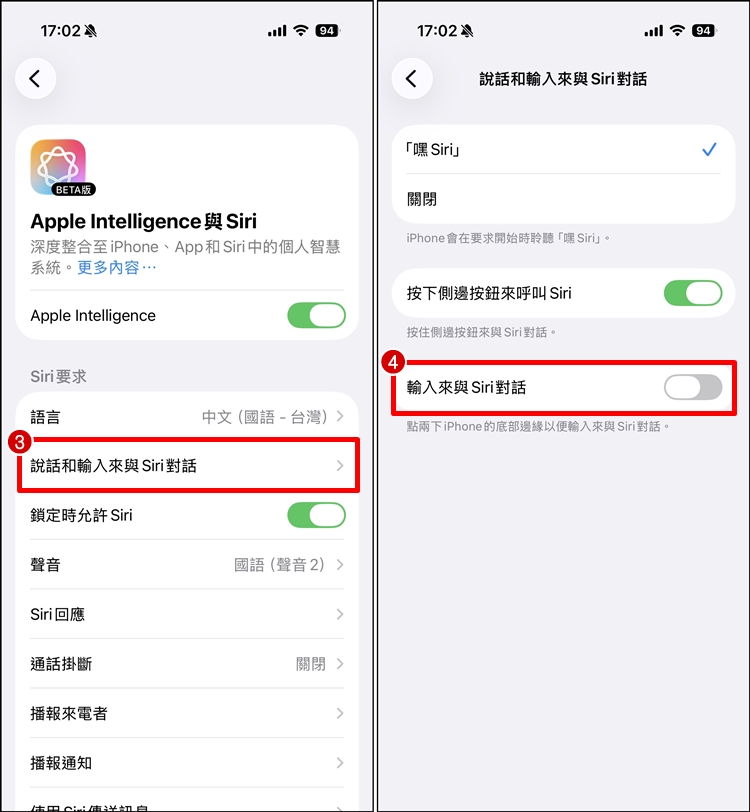關閉輸入Siri 2.jpg