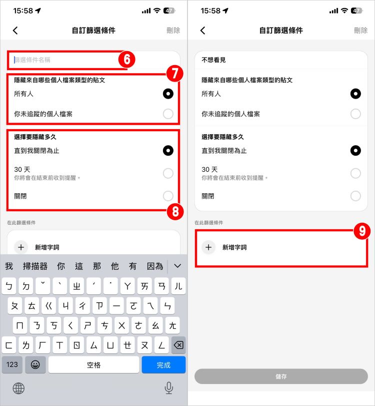 Threads隱藏字詞 3.jpg