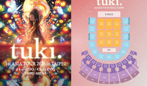 tuki. 亞洲巡迴演唱會「tuki. ASIA TOUR 2026 in TAIPEI」釋出票價資訊，預計 11/24 開放登記