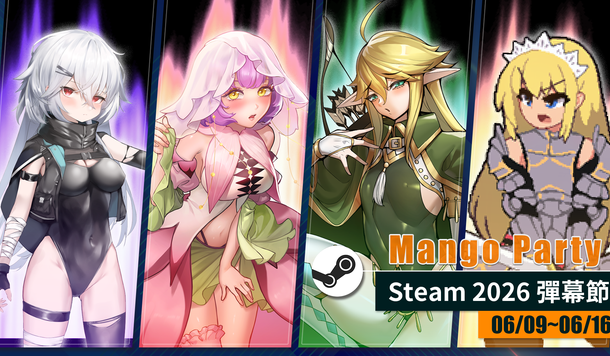 芒果派對 4 款作品參展 Steam 彈幕節！搶先體驗新作《捕捉·契約·波奇夢》
