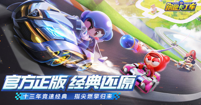 【跑跑卡丁車M】城鎮高速公路跑法教學攻略，拖飄、點飄、飄移應用方法！