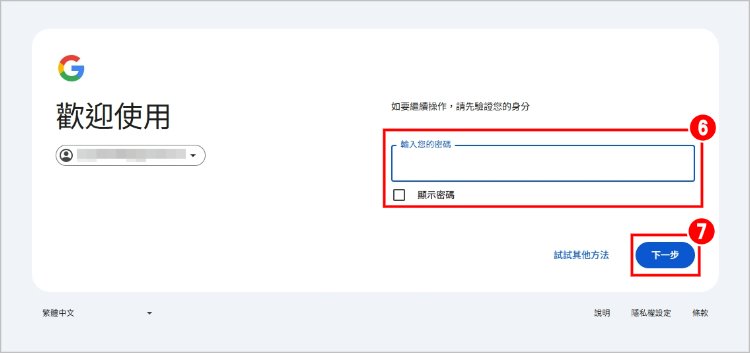 YouTube遠端登出 4.jpg