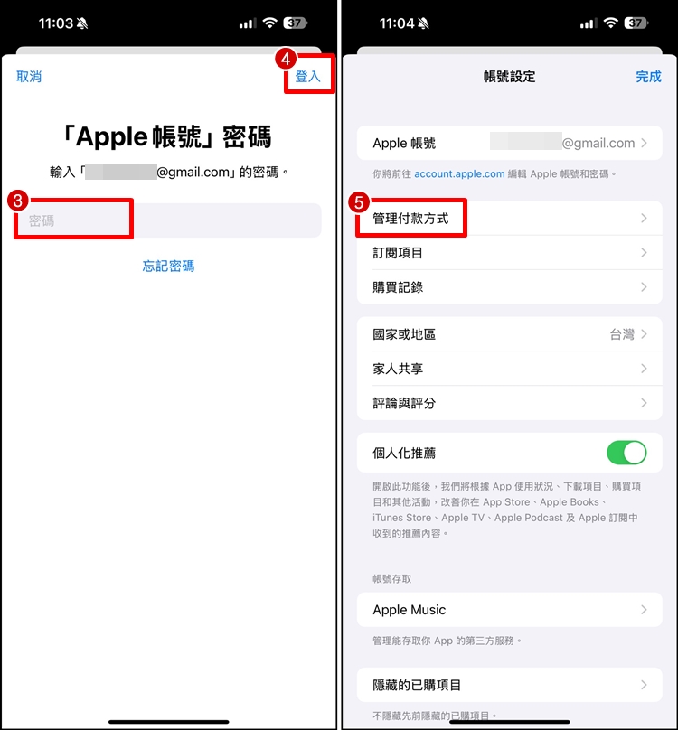 APP Store國家改台灣2.jpg
