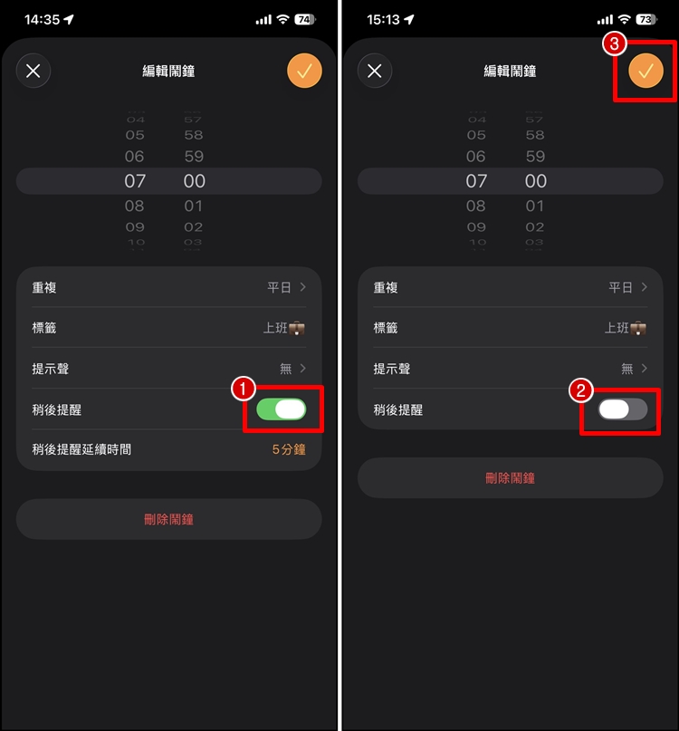 關閉鬧鐘延遲.jpg