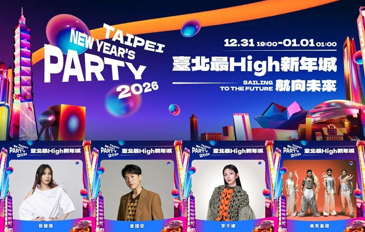 台北誇年-01.png